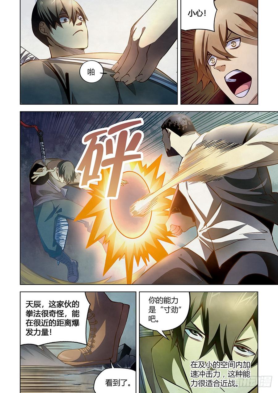 The Last Human Ch.182 p7