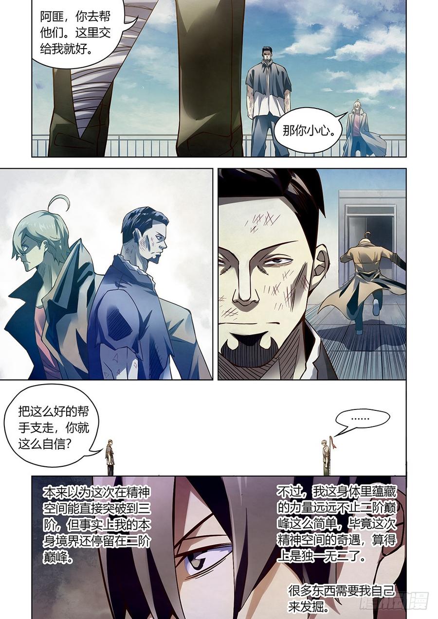 The Last Human Ch.182 p8