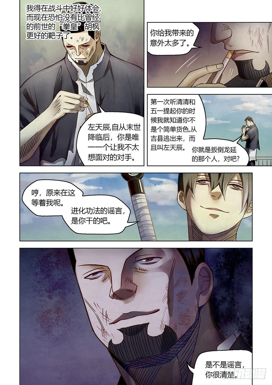 The Last Human Ch.182 p9