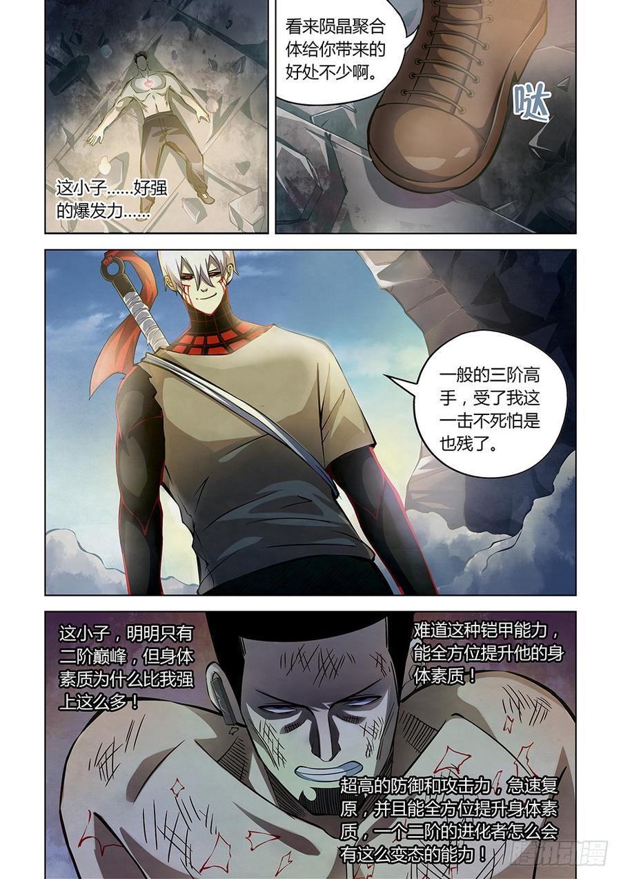 The Last Human Ch.183 p10