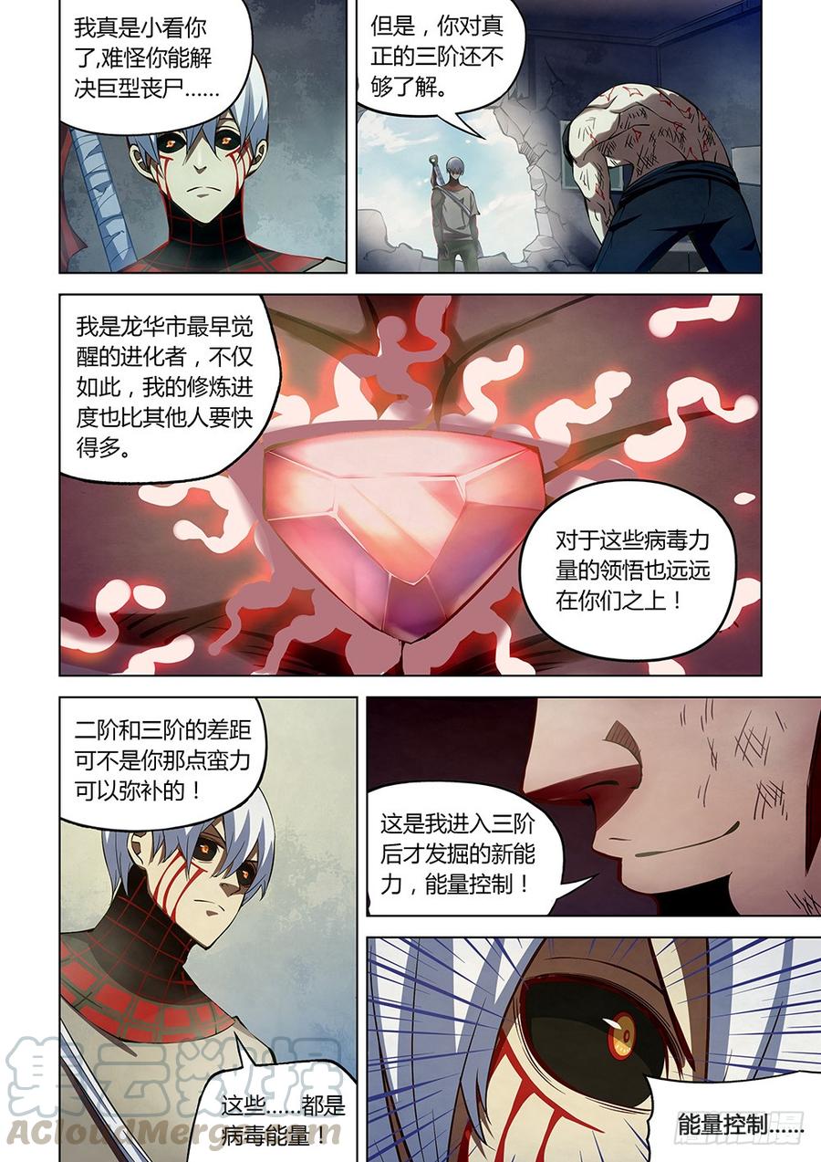 The Last Human Ch.183 p11