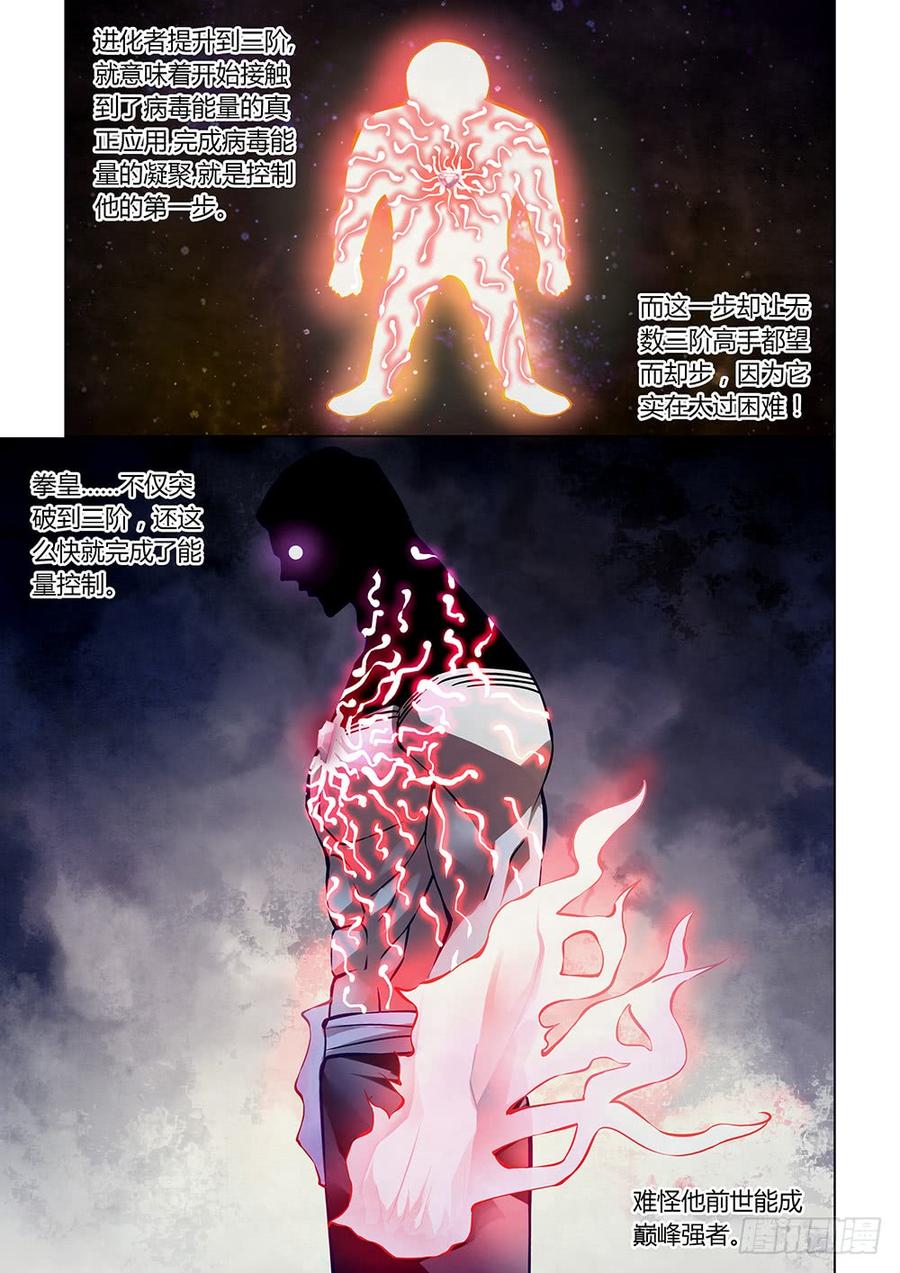 The Last Human Ch.183 p12