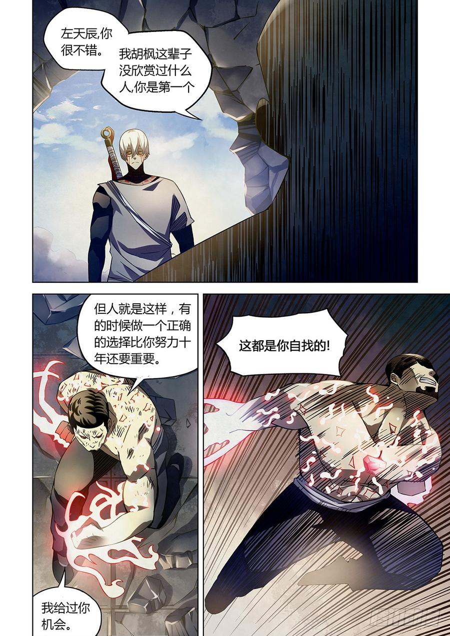 The Last Human Ch.183 p13