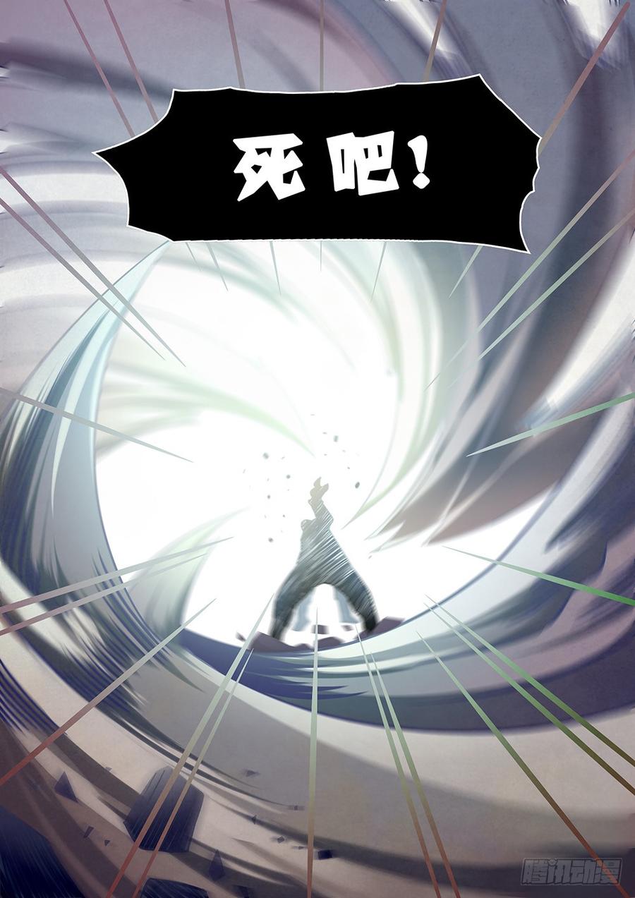 The Last Human Ch.183 p14