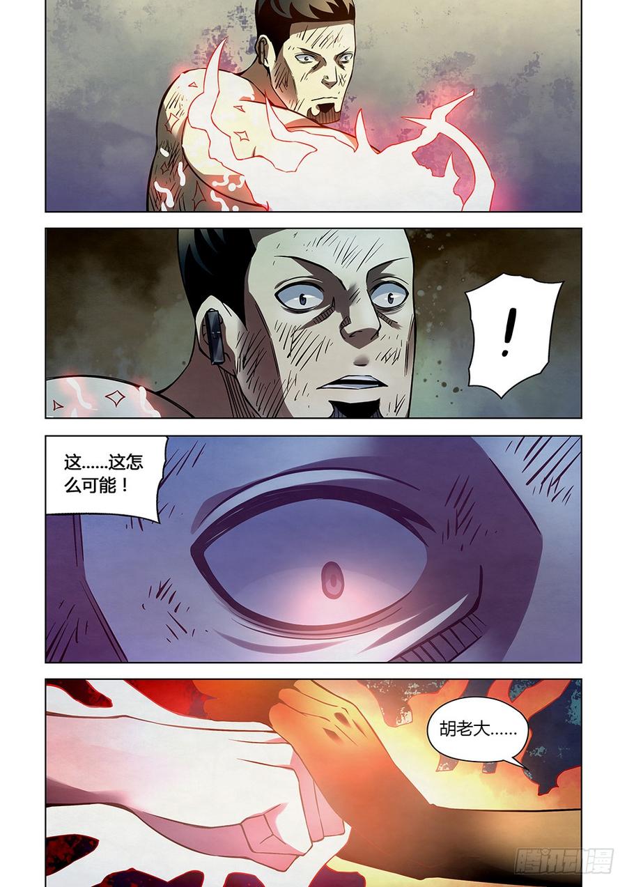The Last Human Ch.183 p15