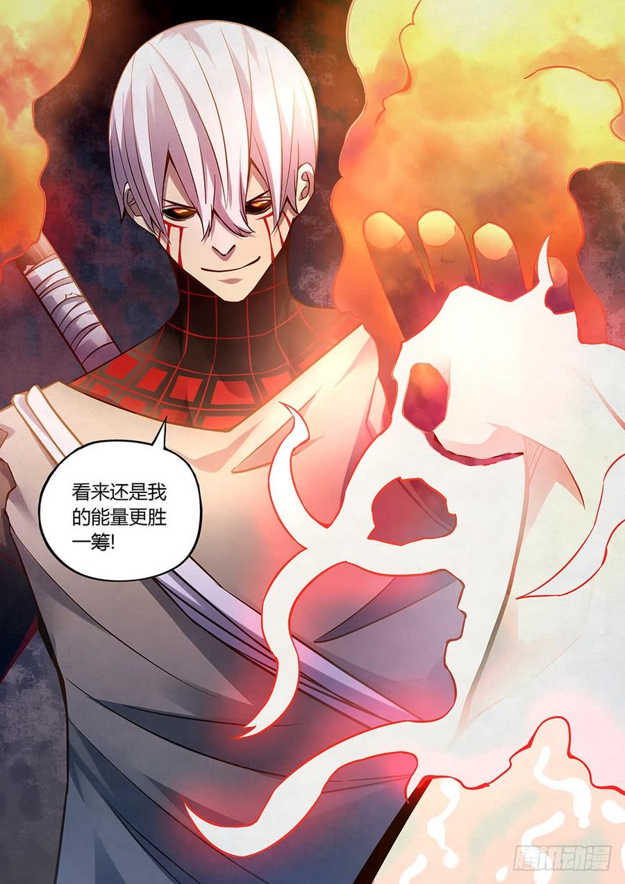 The Last Human Ch.183 p16