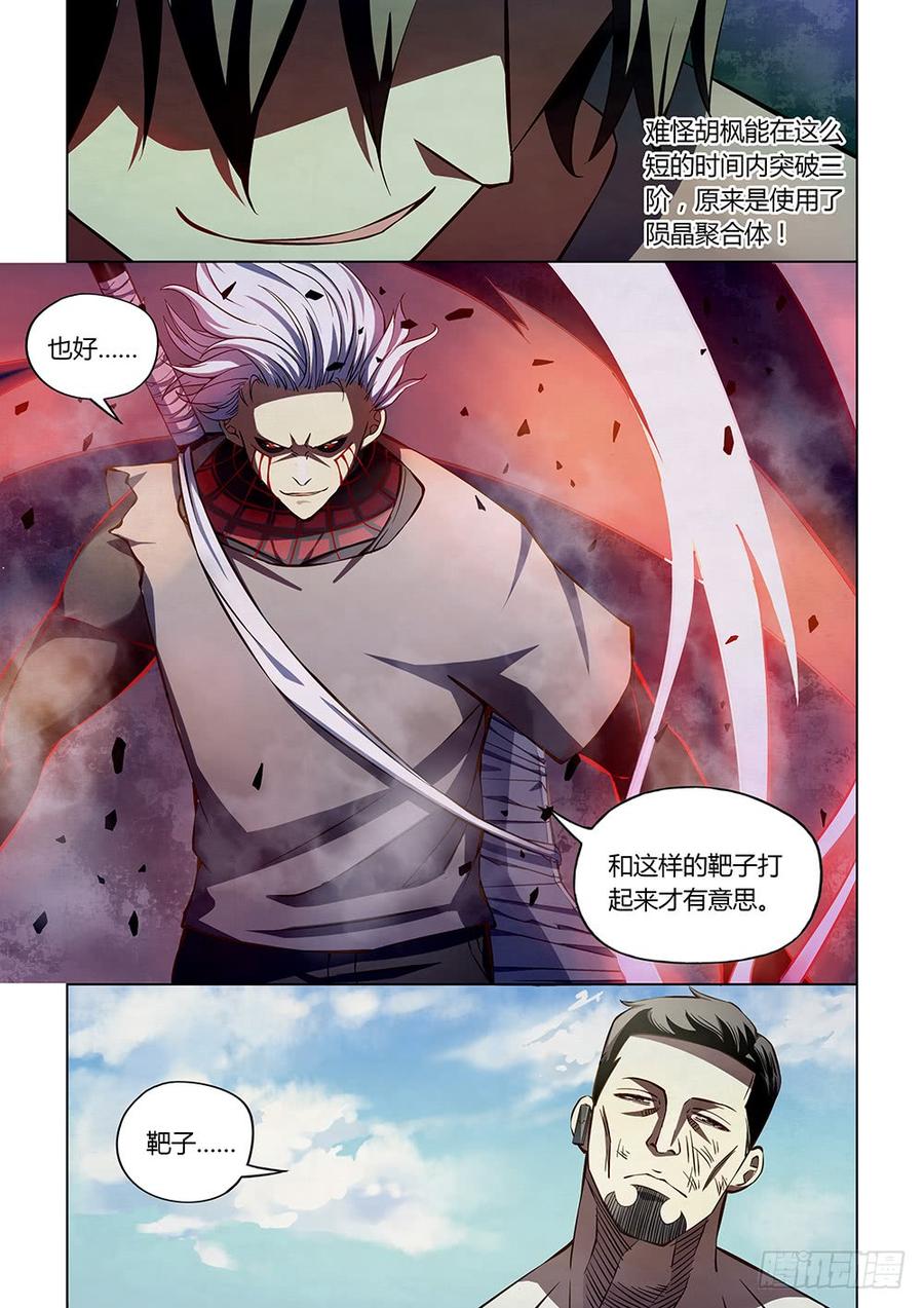 The Last Human Ch.183 p2