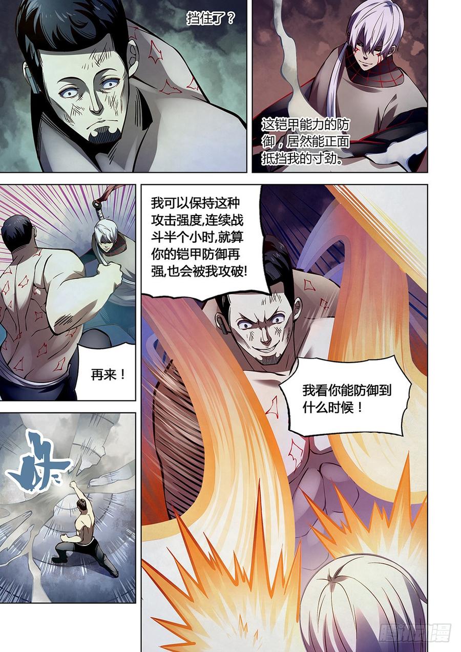 The Last Human Ch.183 p4