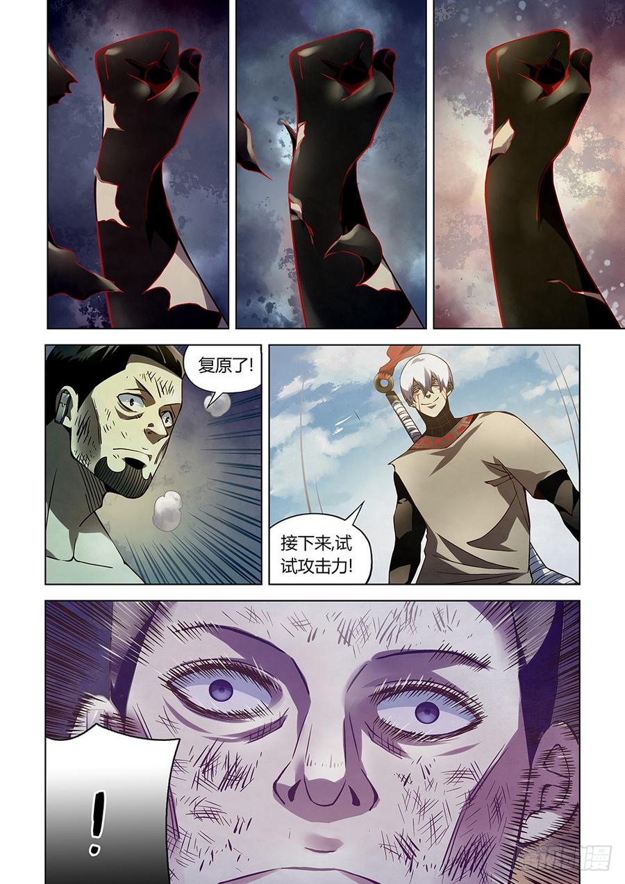 The Last Human Ch.183 p7