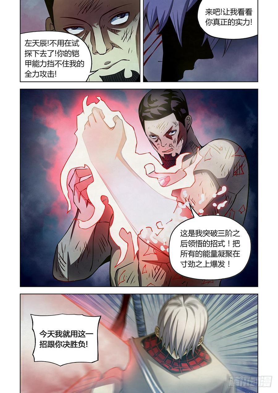 The Last Human Ch.184 p12
