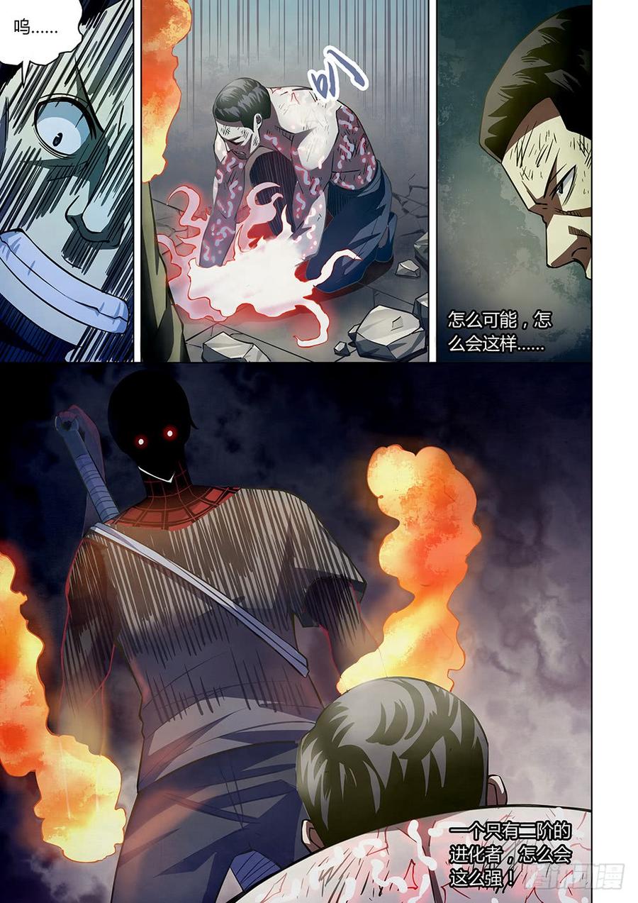 The Last Human Ch.184 p2