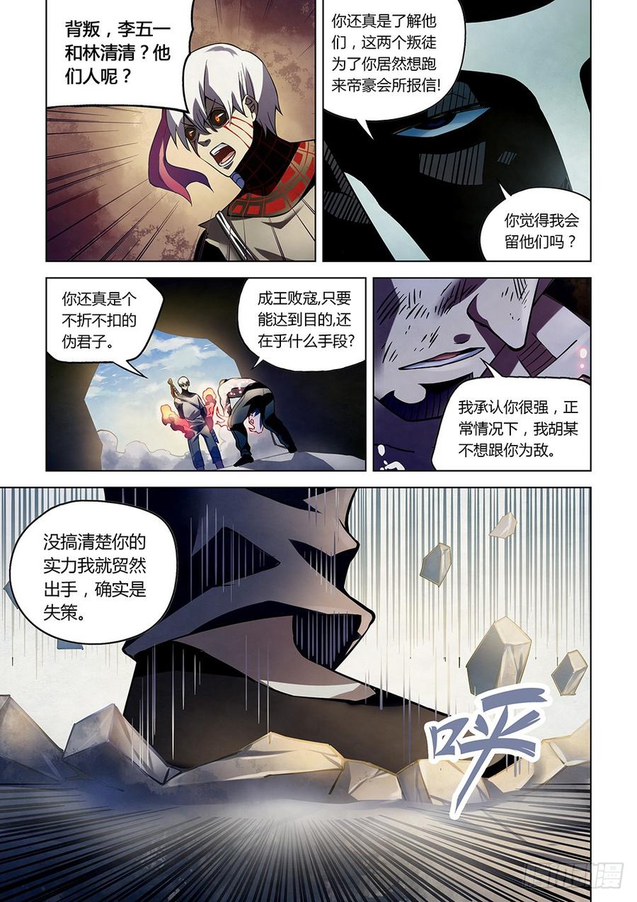 The Last Human Ch.184 p6