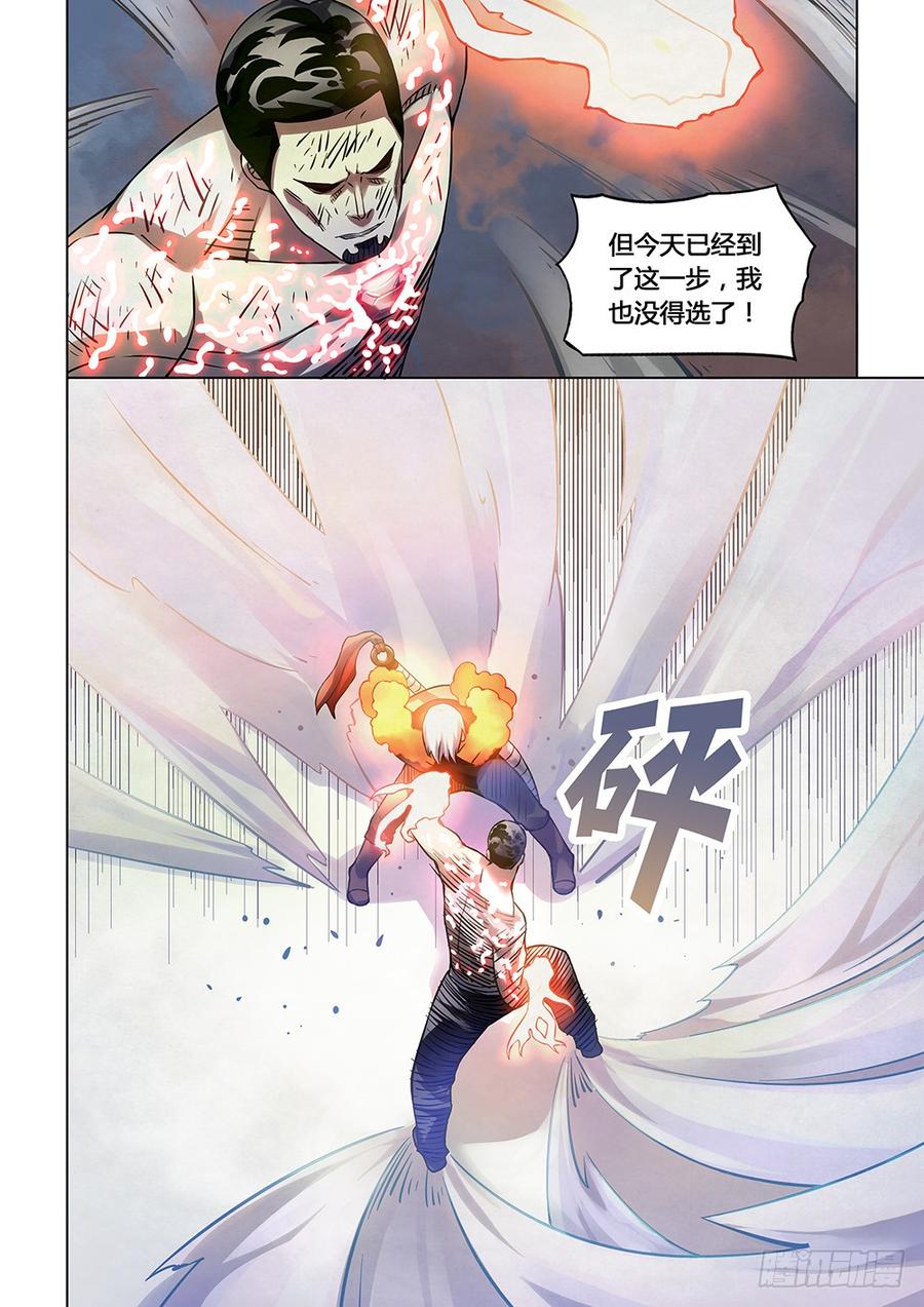 The Last Human Ch.184 p7
