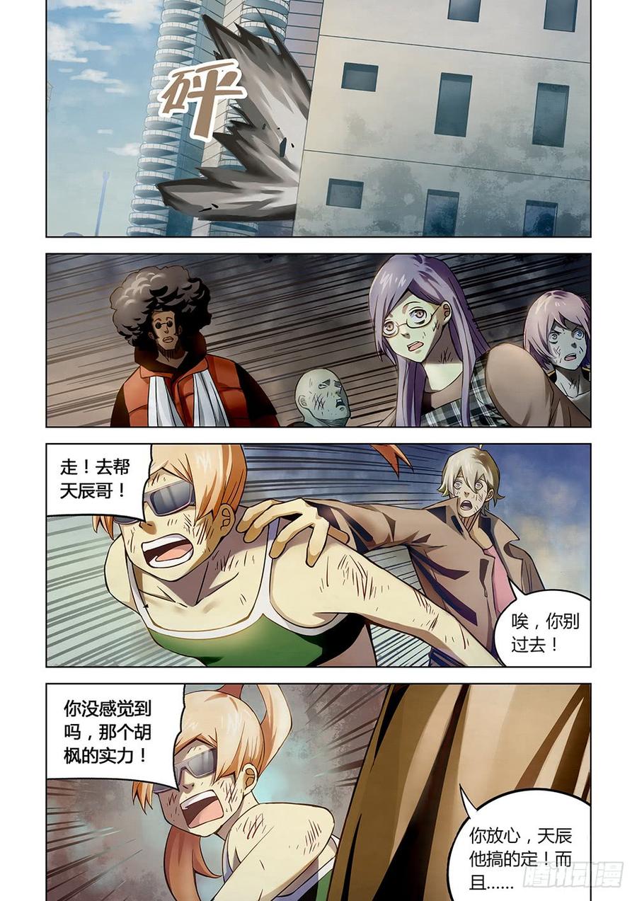 The Last Human Ch.184 p9