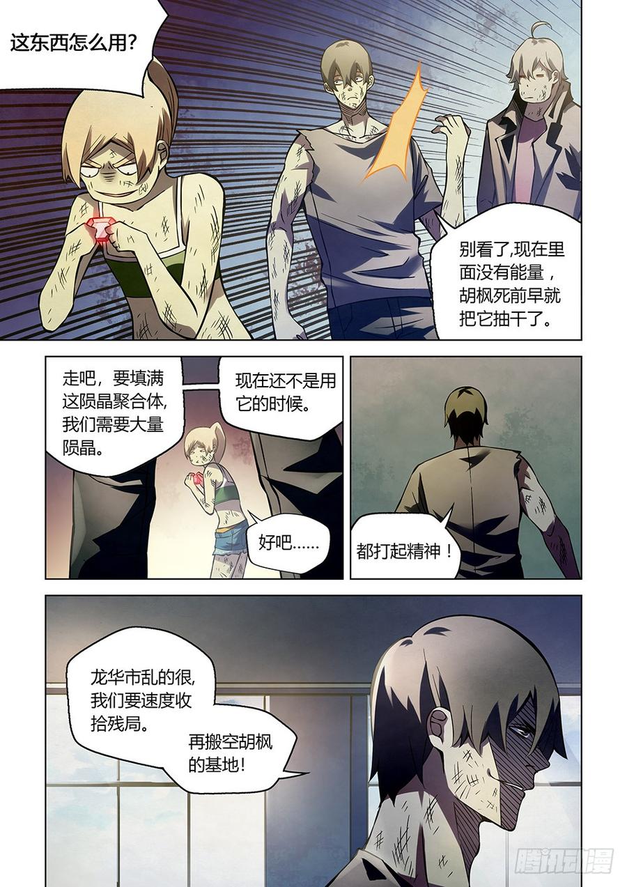 The Last Human Ch.185 p10
