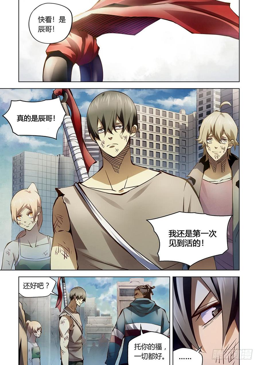 The Last Human Ch.185 p12