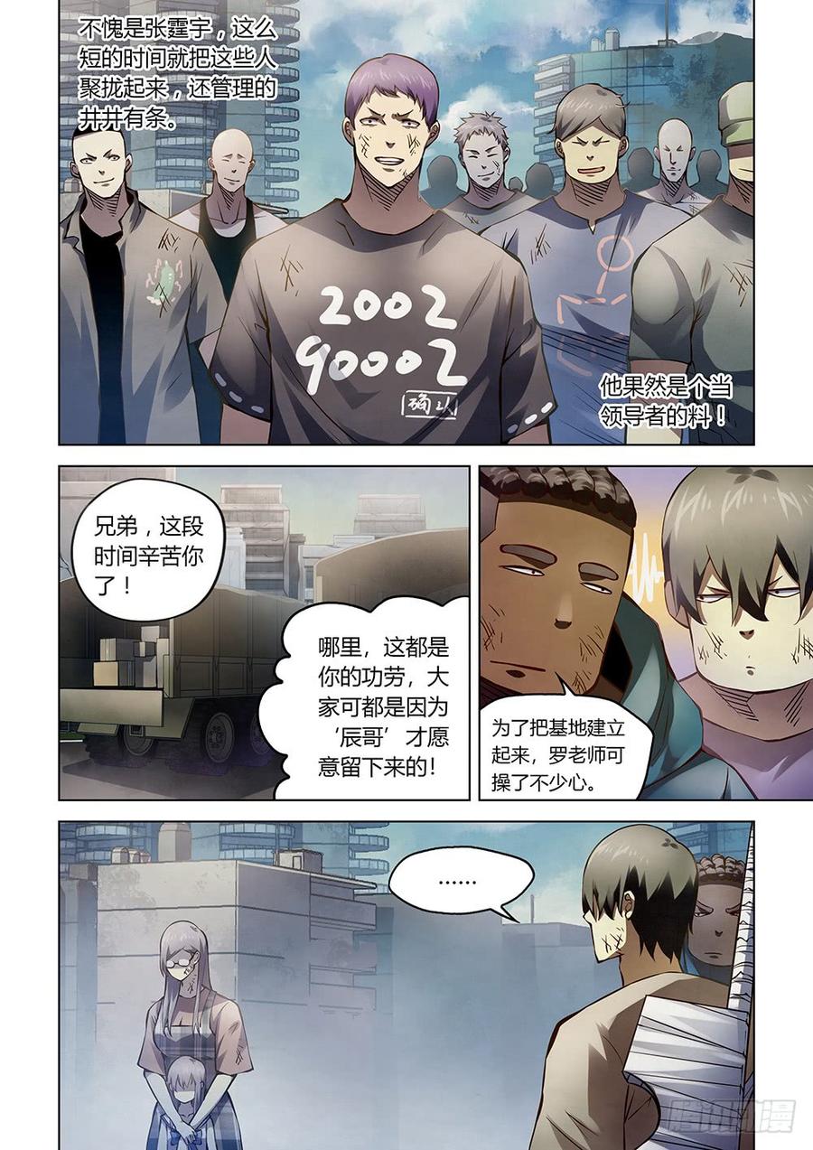 The Last Human Ch.185 p13