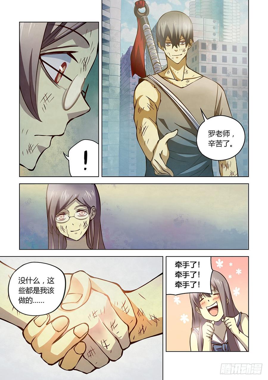 The Last Human Ch.185 p14