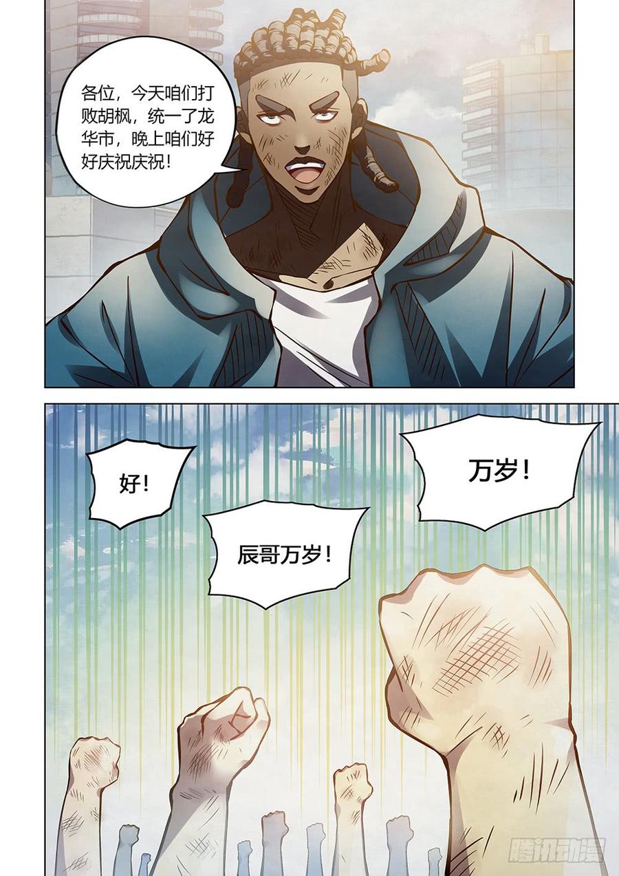The Last Human Ch.185 p15