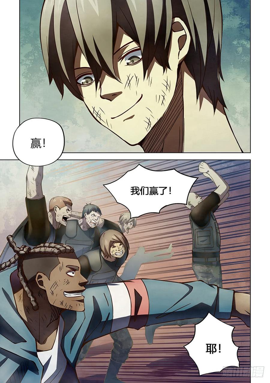 The Last Human Ch.185 p4