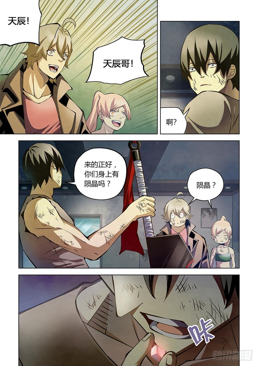 The Last Human Ch.185 p6