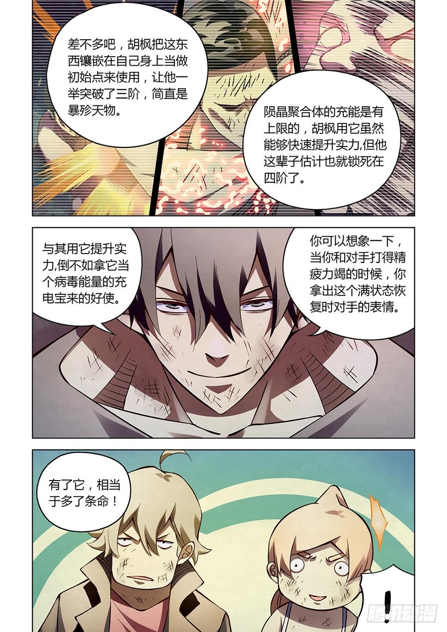 The Last Human Ch.185 p9