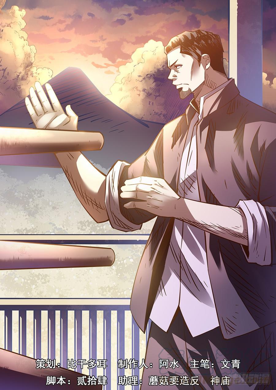 The Last Human Ch.186 p1