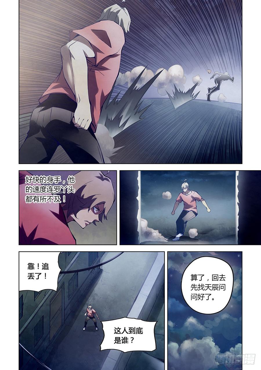 The Last Human Ch.186 p12