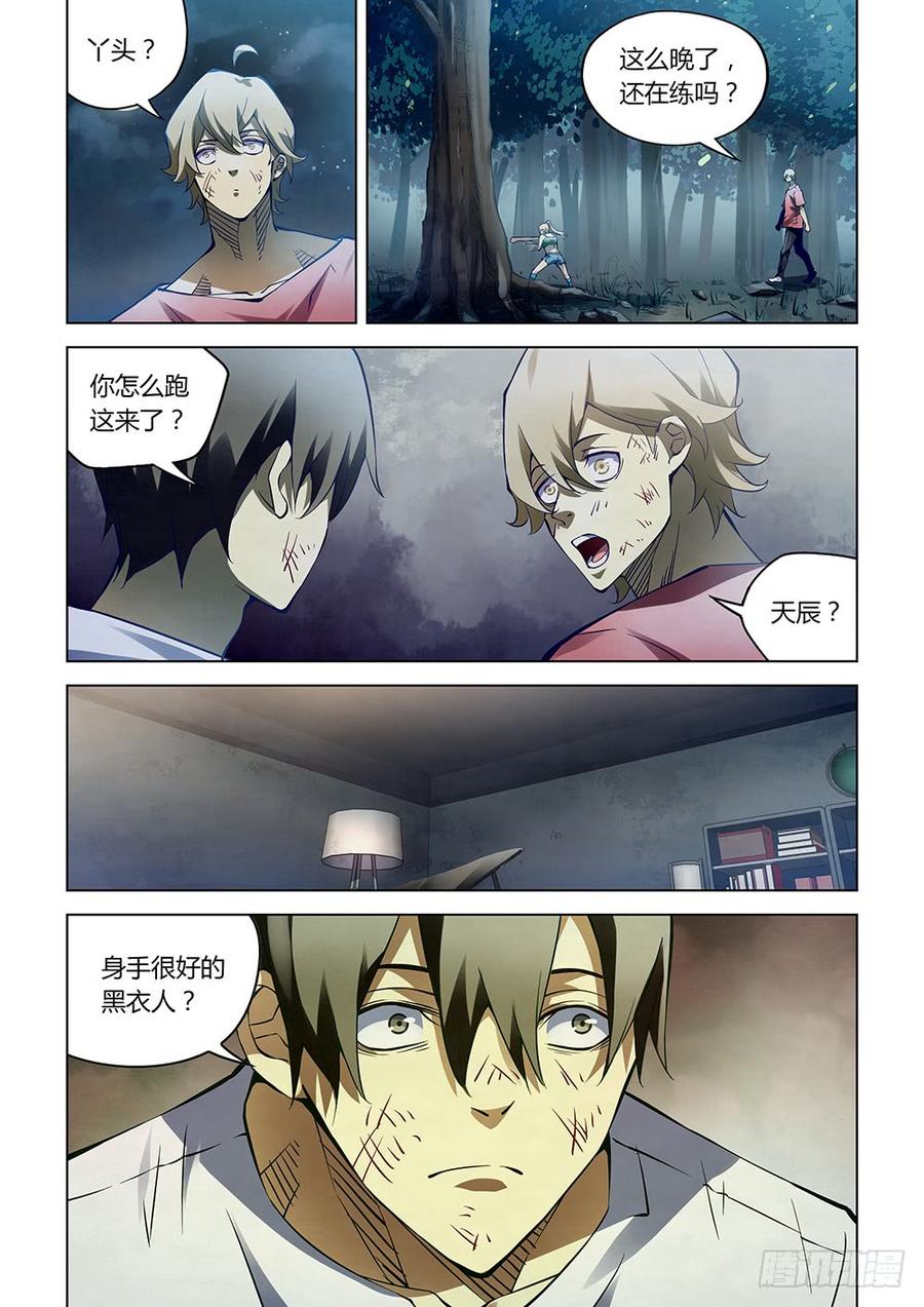 The Last Human Ch.186 p14