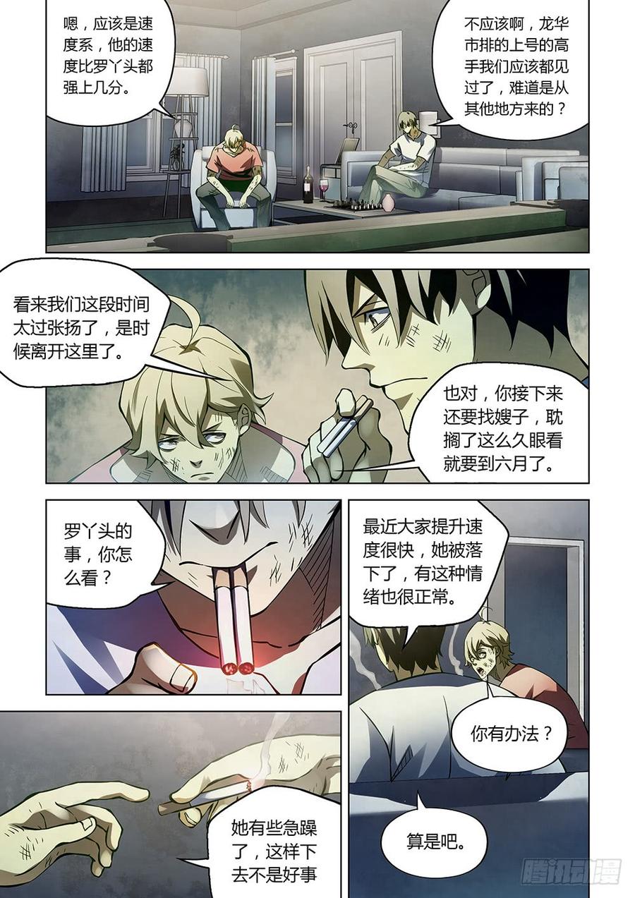 The Last Human Ch.186 p15
