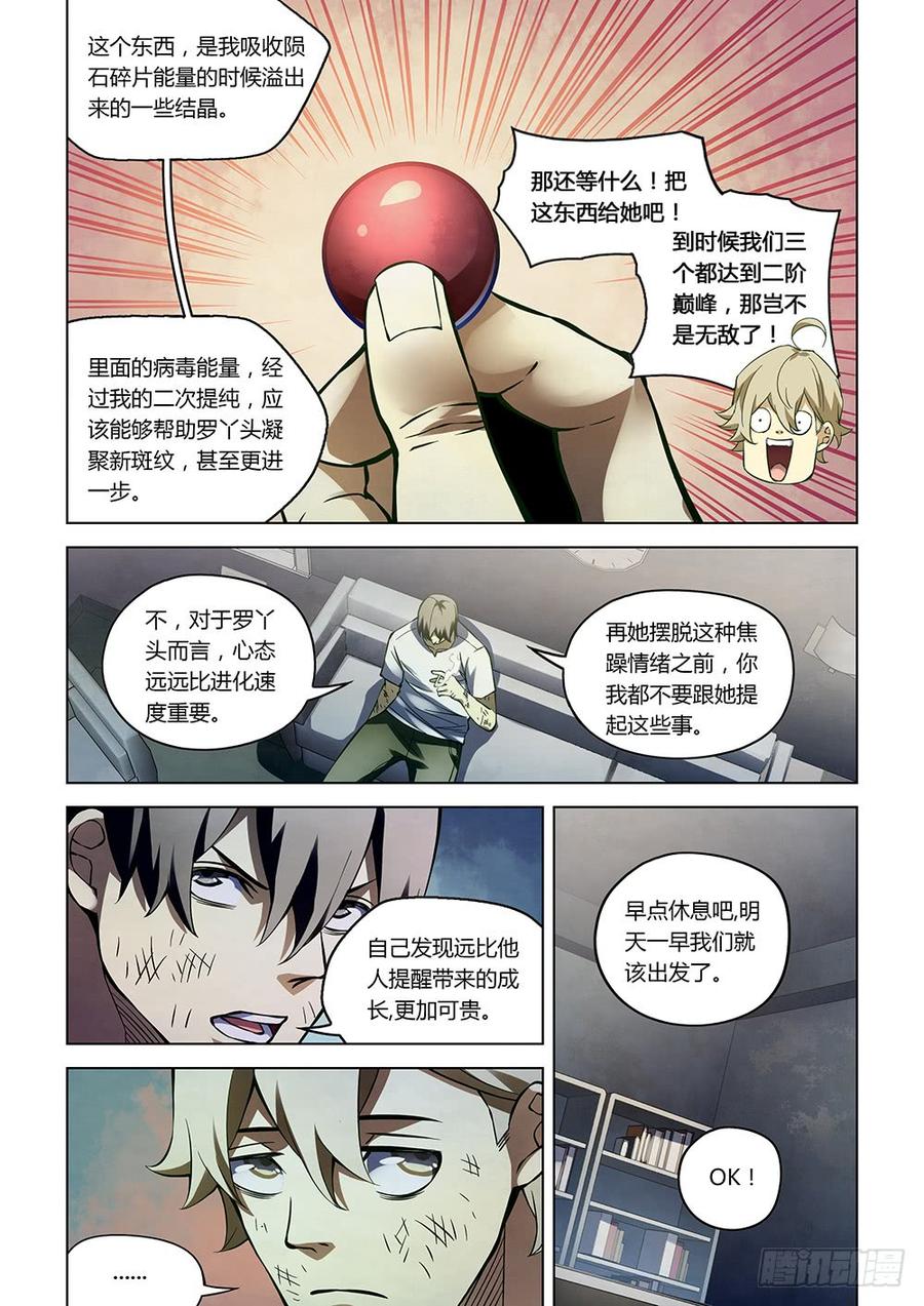 The Last Human Ch.186 p16