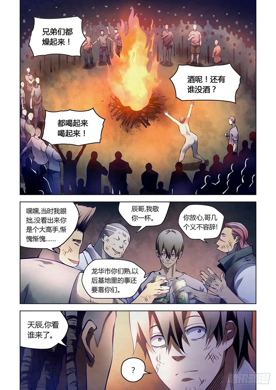 The Last Human Ch.186 p2