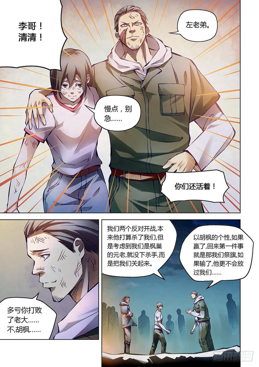 The Last Human Ch.186 p3