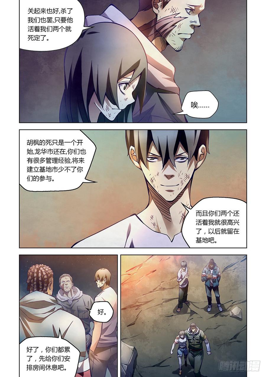 The Last Human Ch.186 p4