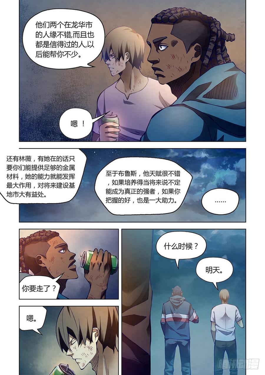 The Last Human Ch.186 p5