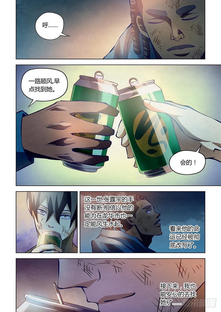 The Last Human Ch.186 p6