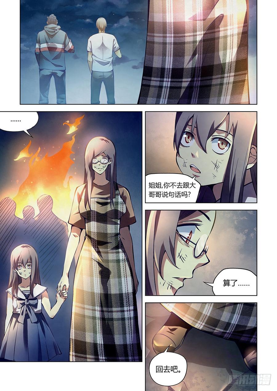 The Last Human Ch.186 p7