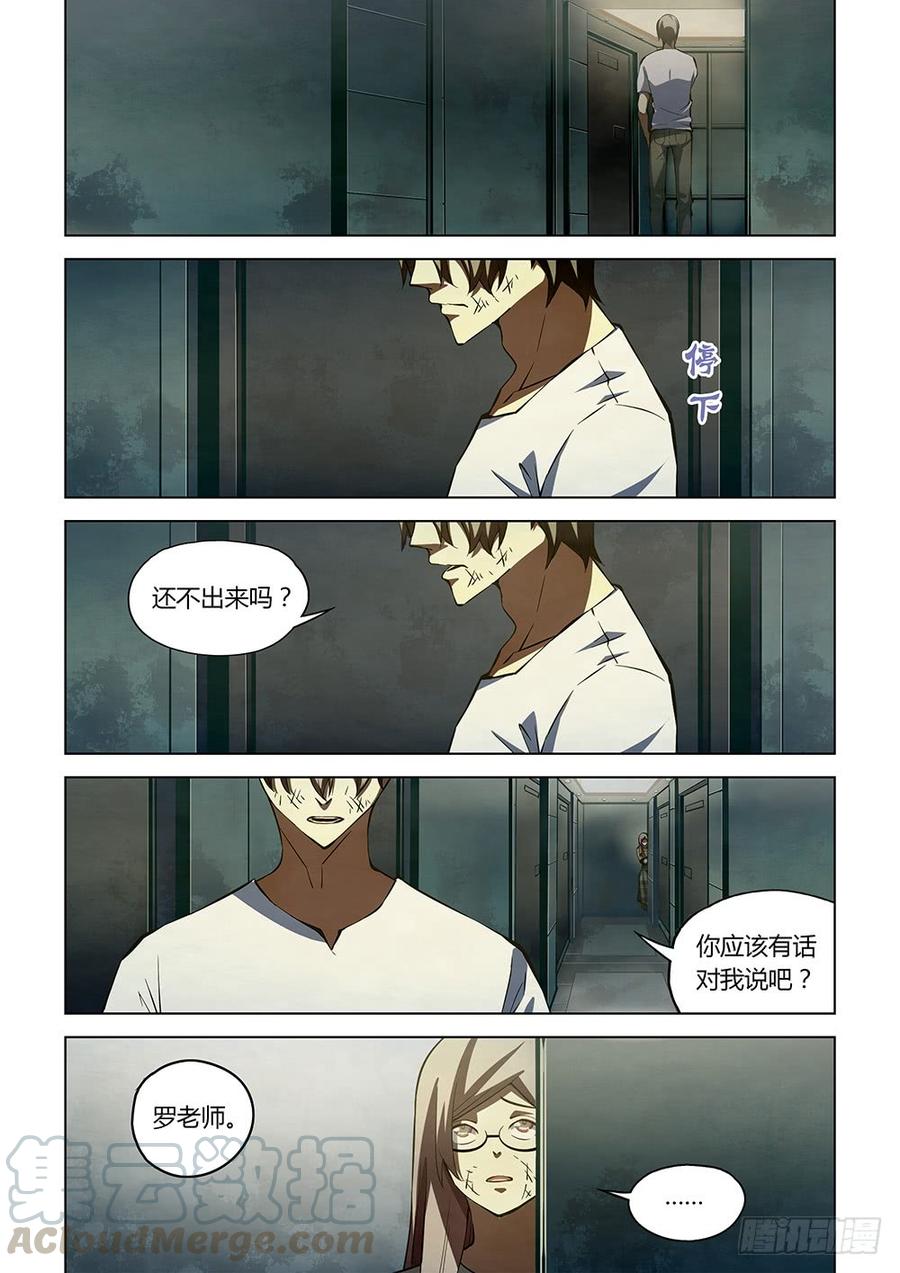 The Last Human Ch.187 p1