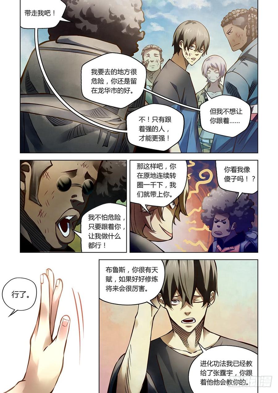 The Last Human Ch.187 p10