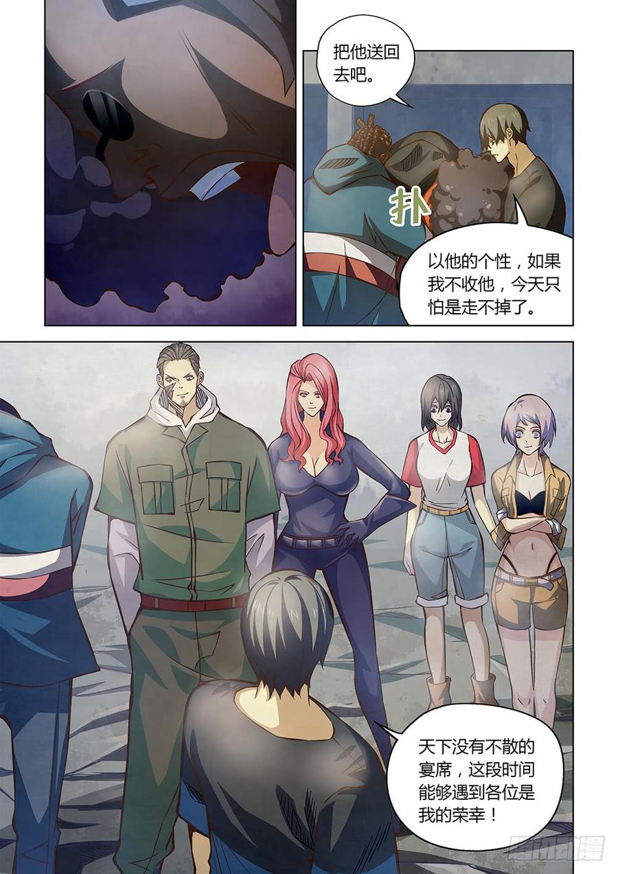 The Last Human Ch.187 p12