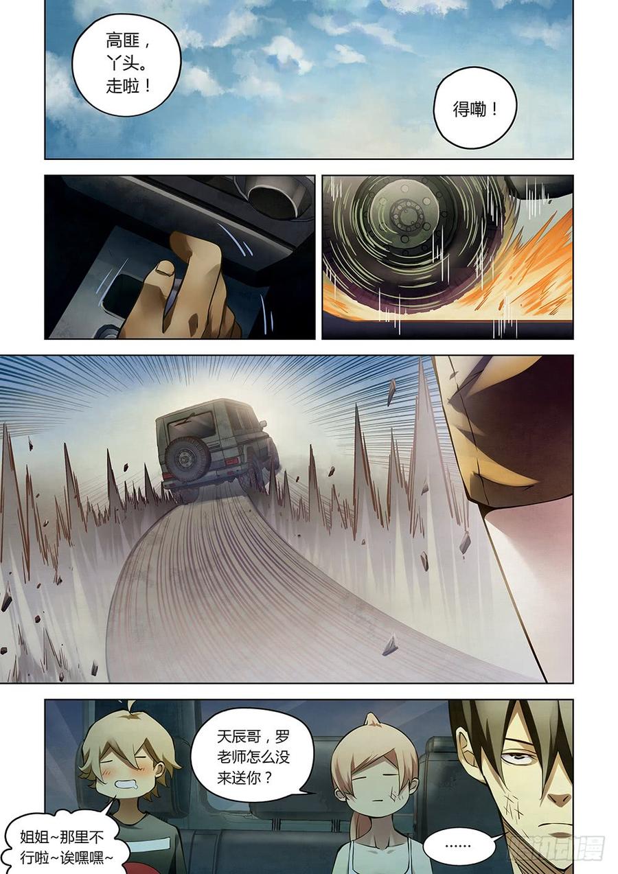 The Last Human Ch.187 p14