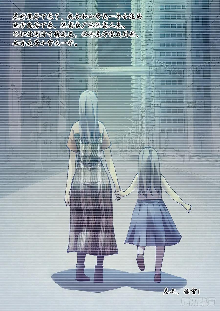 The Last Human Ch.187 p16