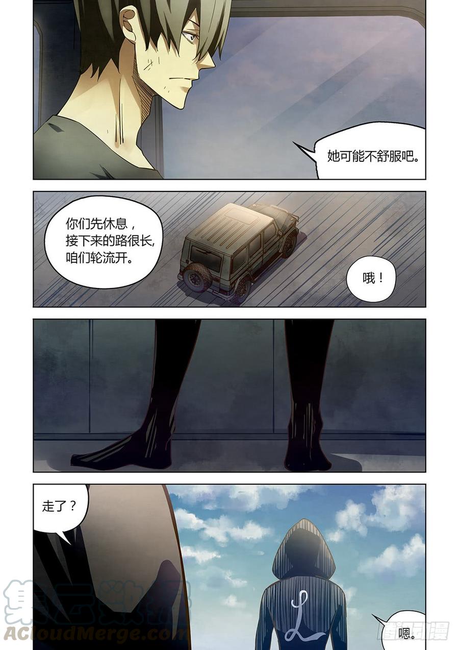 The Last Human Ch.187 p17