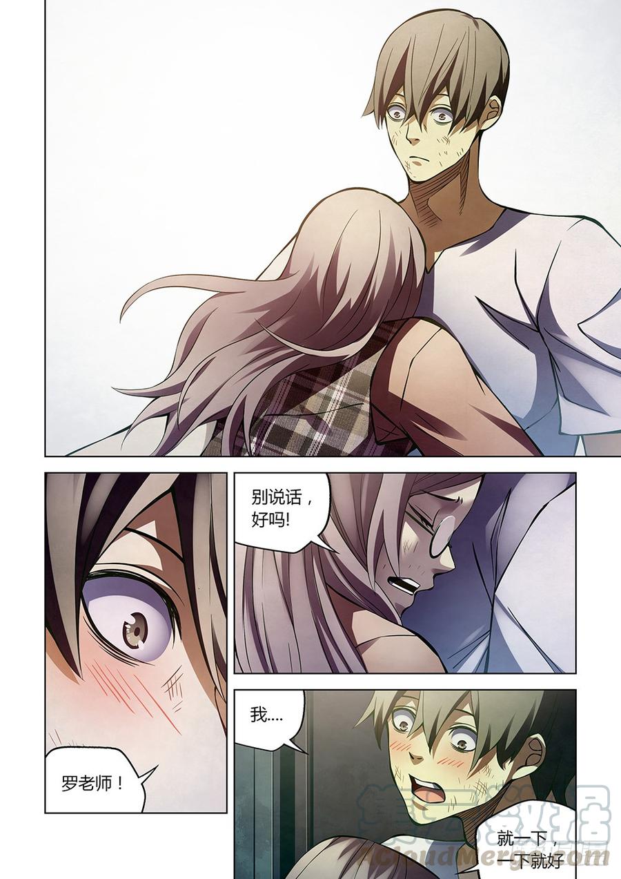 The Last Human Ch.187 p3