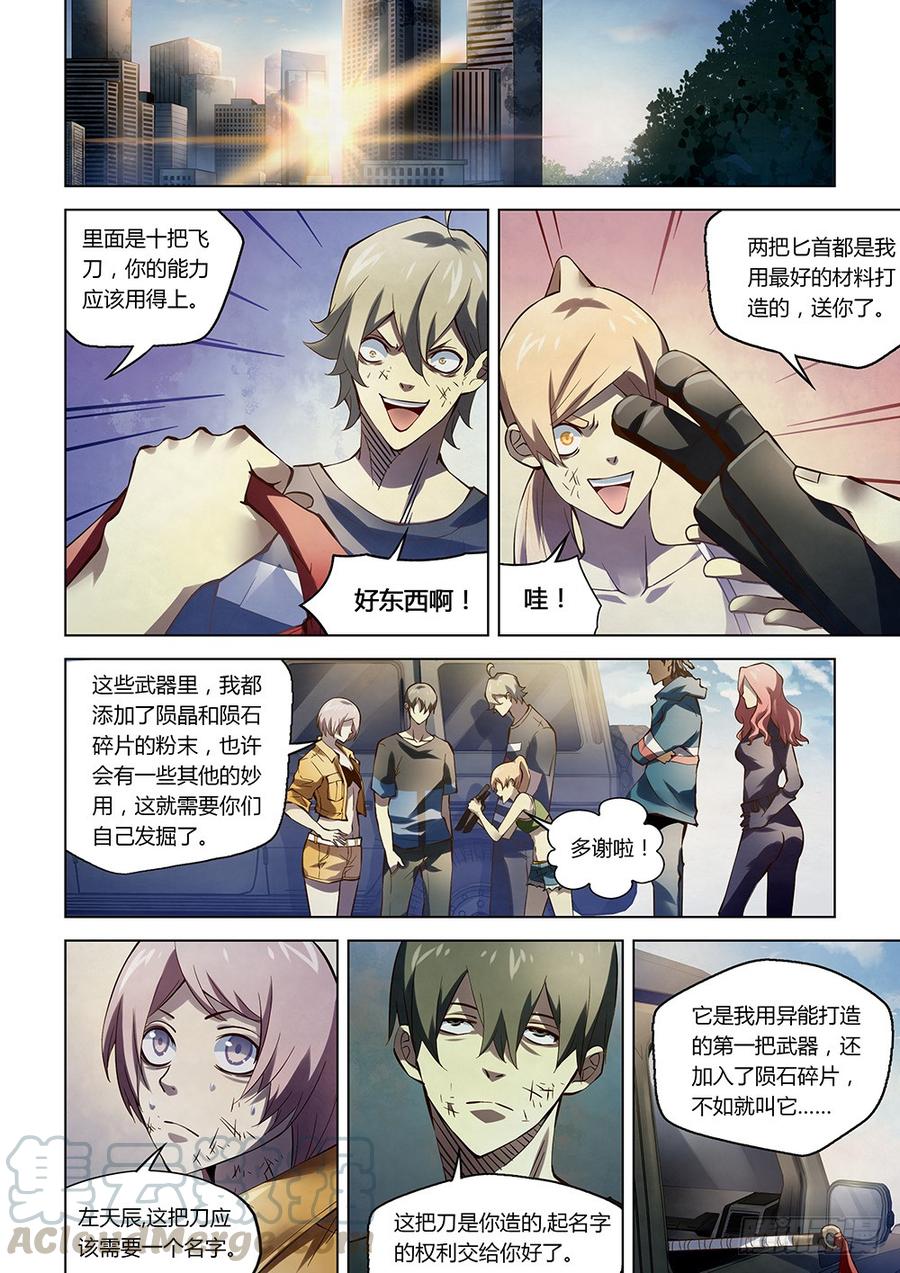 The Last Human Ch.187 p7
