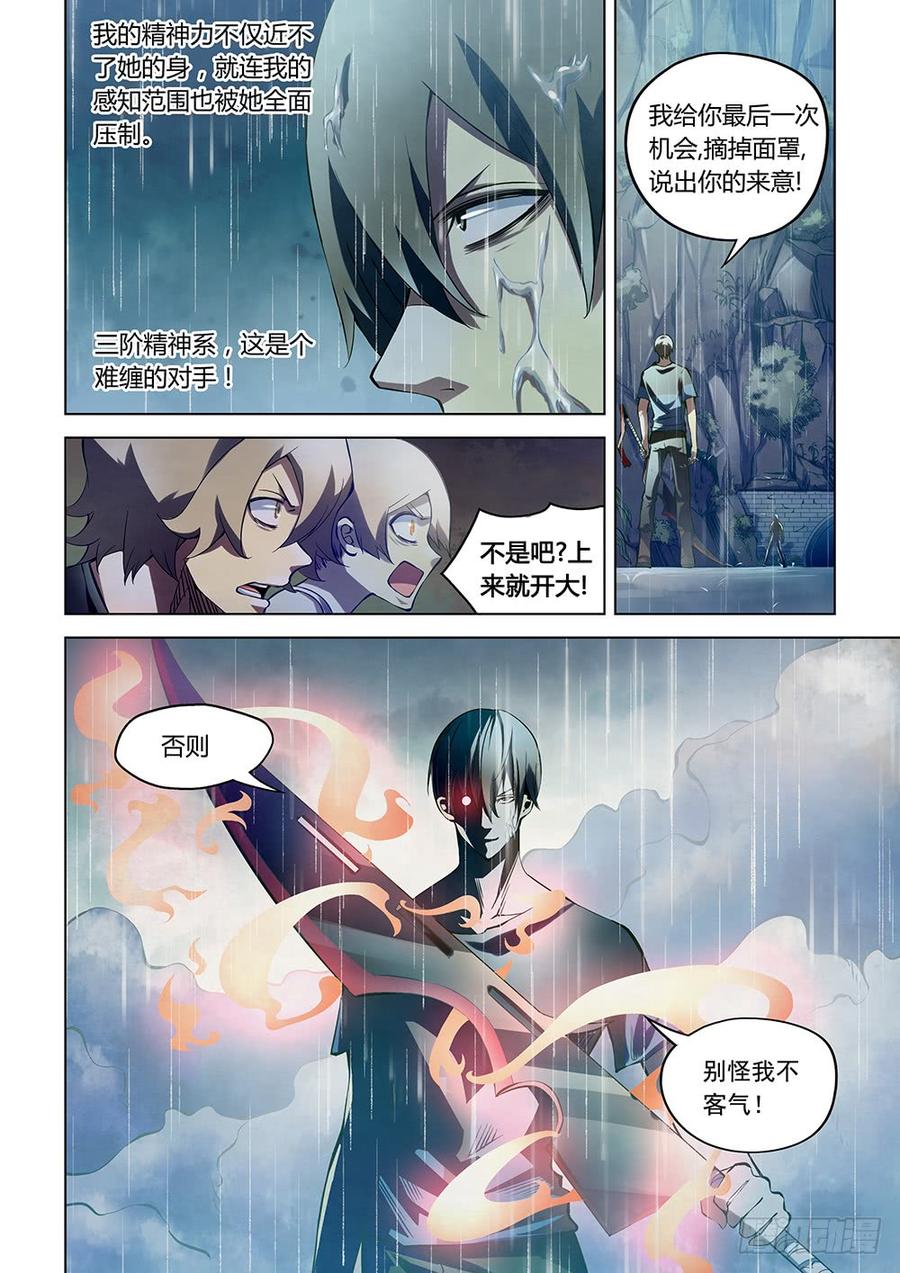 The Last Human Ch.188 p10