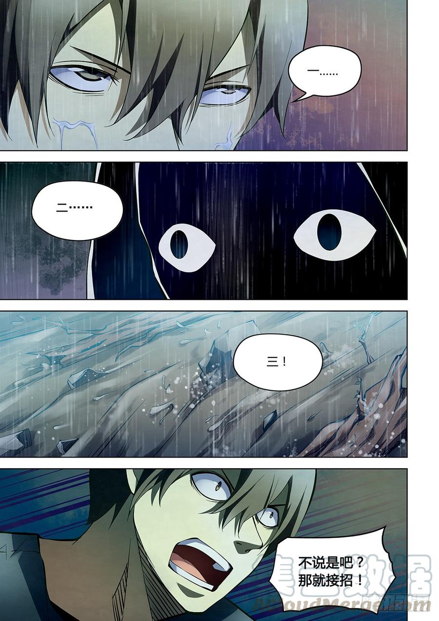 The Last Human Ch.188 p11