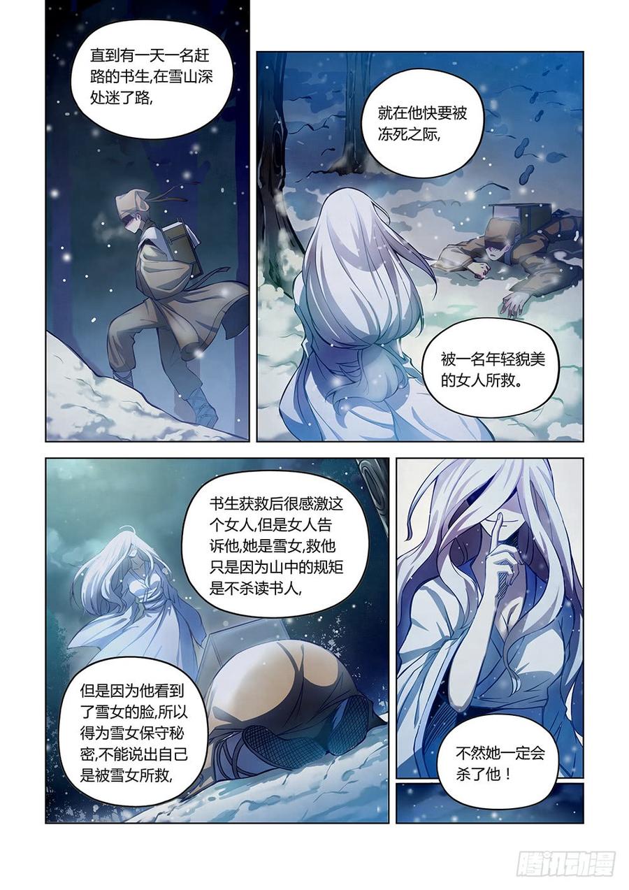 The Last Human Ch.188 p2
