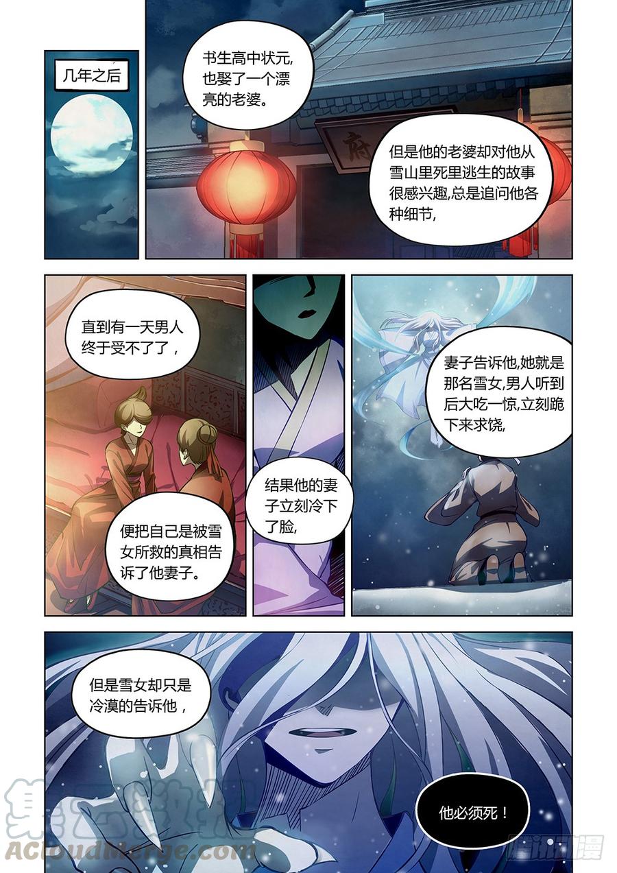 The Last Human Ch.188 p3