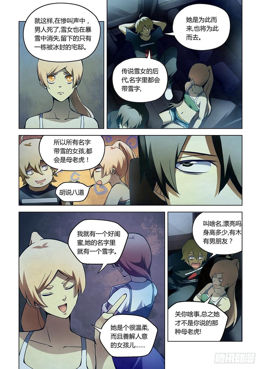 The Last Human Ch.188 p4